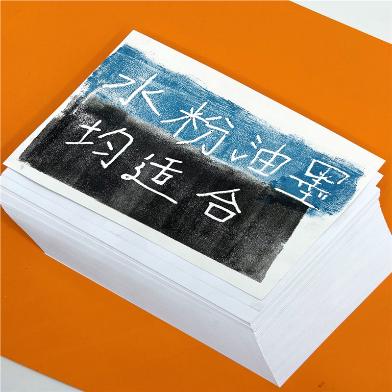 版画专用拓印纸4k白卡纸250g加厚硬卡纸绘画手工制作白纸大张双面
