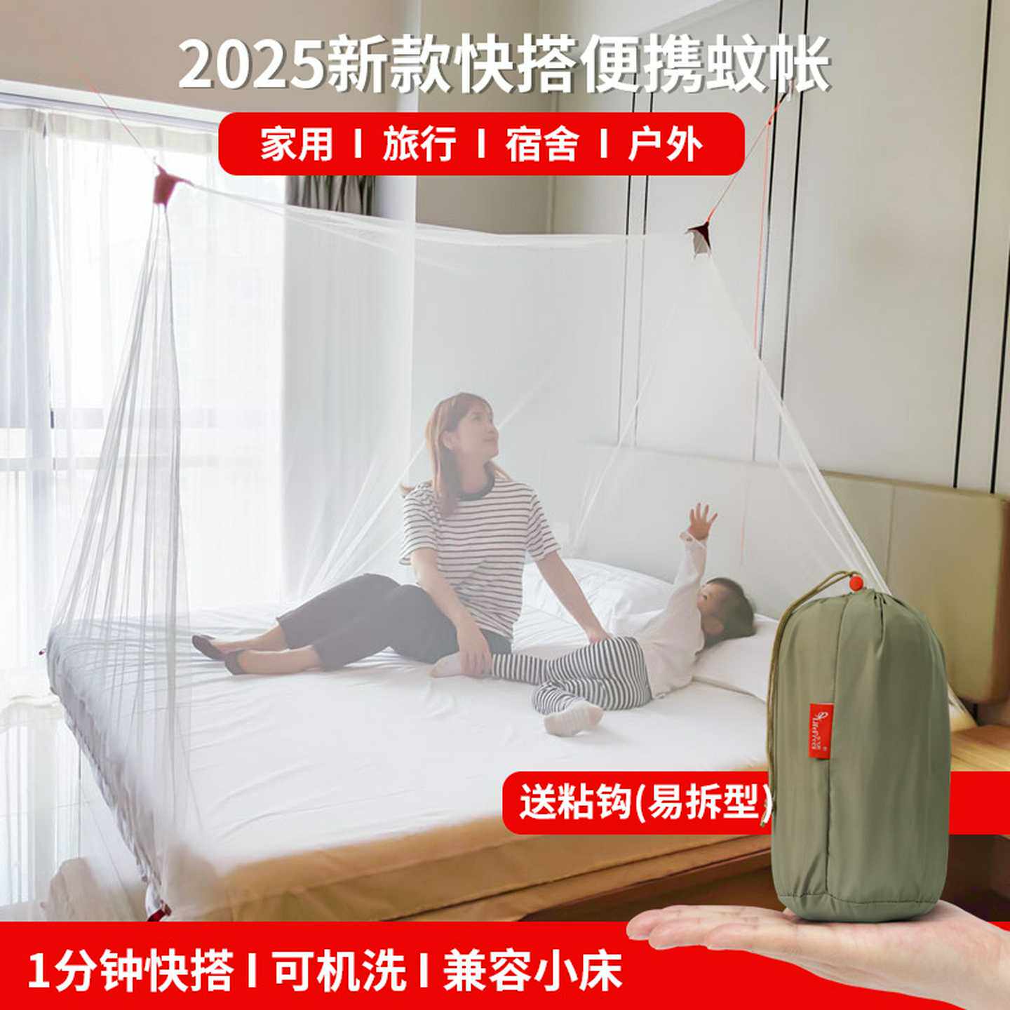 乐飞思N2户外旅行简易蚊帐免安装折叠沙发单人床室内家用宿舍
