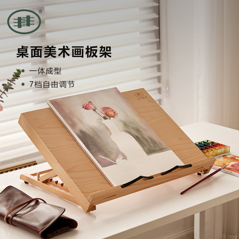 丰丰画板架桌面台式画架画板美术生专用素描写生画室水彩水粉