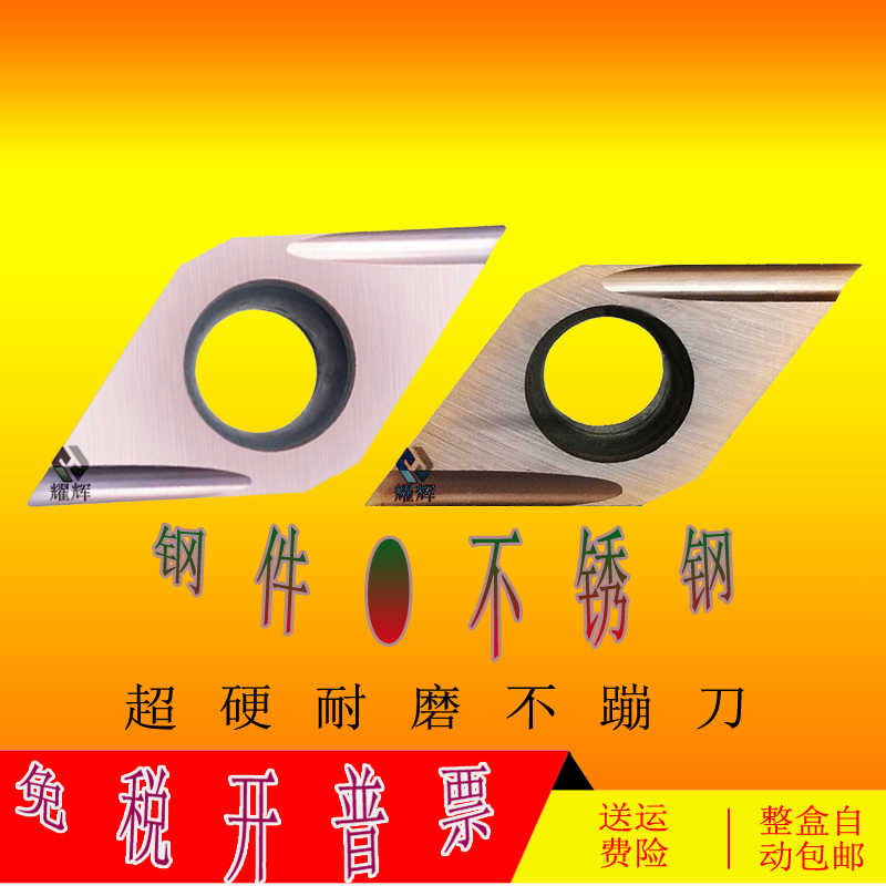 数控刀片菱形55度开槽精车DCGT11T302R钢件R0.2/R0.1角尖刀耐磨