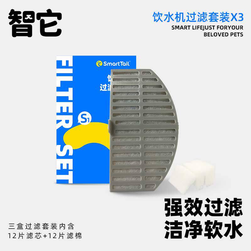 智它猫咪饮水机智能饮水机精滤滤芯滤棉套装猫咪狗狗喂水器过
