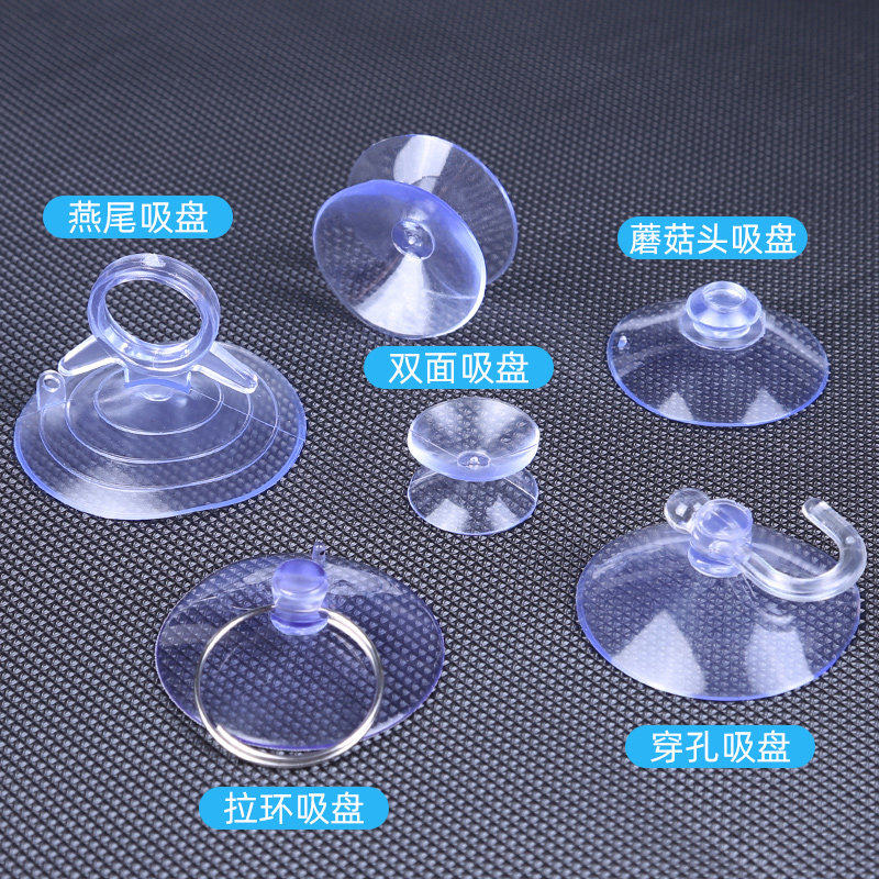 真空吸盘挂钩吸玻璃贴强力蘑菇头燕尾厕所双面鱼缸汽车遮阳帘
