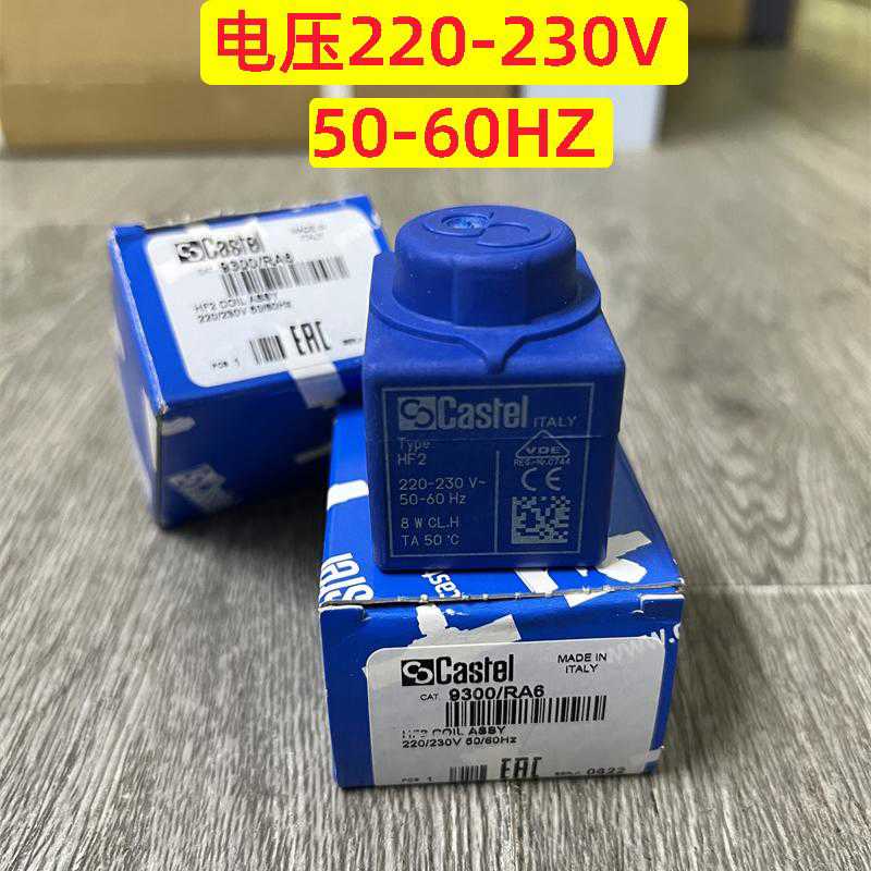 **原装 卡士妥电磁阀线圈 HF2 HM2 220V/110V/24V 50-60h
