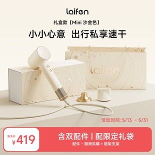 MINI高速吹风机沙金礼盒520送礼家用家用速干便携送女朋友