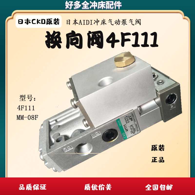 AIDA冲床过载保护装置AP63*8气控MM08换向阀4F111-FL超负荷泵