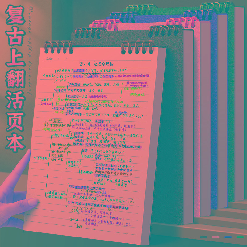 复古上翻活页笔记本本子b5活页本a5可拆卸扣环不硌手方格线圈本初