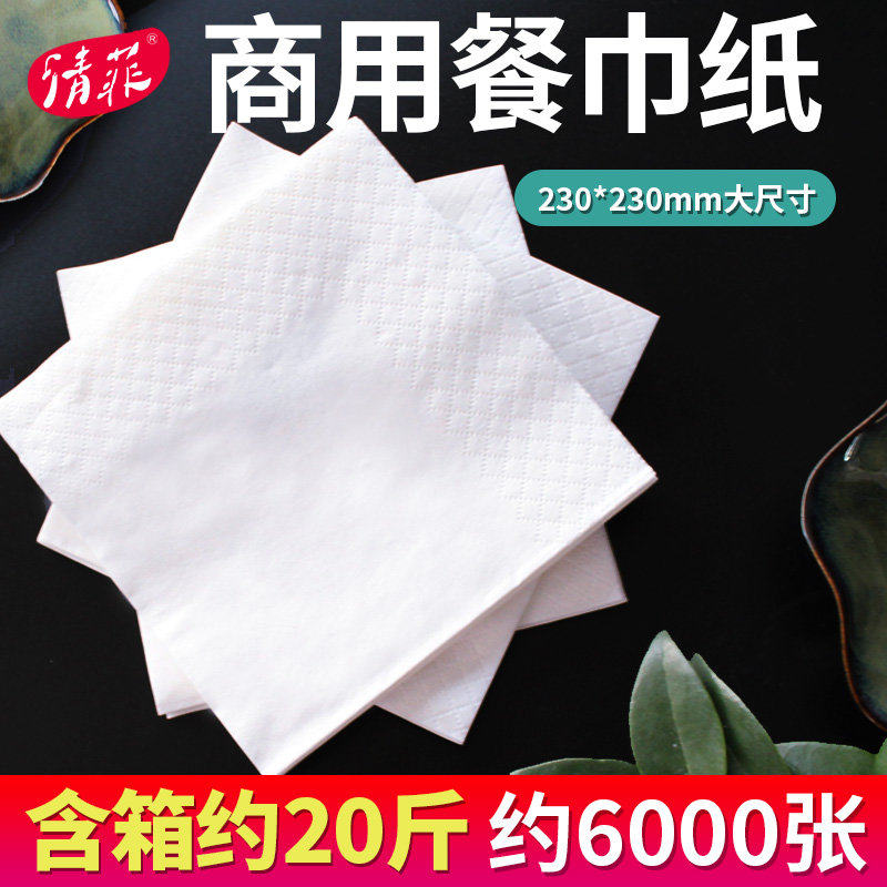 餐巾纸用批发方巾纸方纸巾整箱餐纸饭店专用便宜方形酒店餐厅