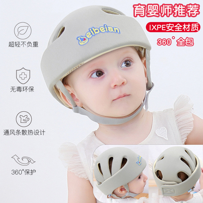 宝宝护头帽夏季婴儿学步走路防摔头盔儿童小孩防撞护头脑透气
