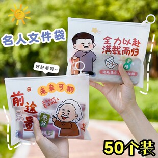 小号文件袋卡通名人学生文具礼物收纳指环拉链袋防水学习透明笔袋