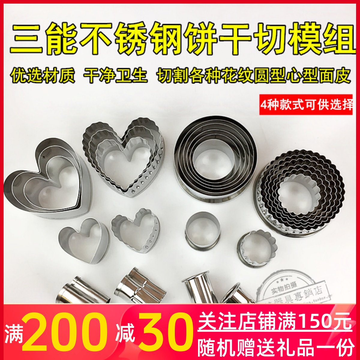 三能烘焙模具 SN3840圆形饼干切模组 SN3820圆齿曲奇蛋糕切模套装