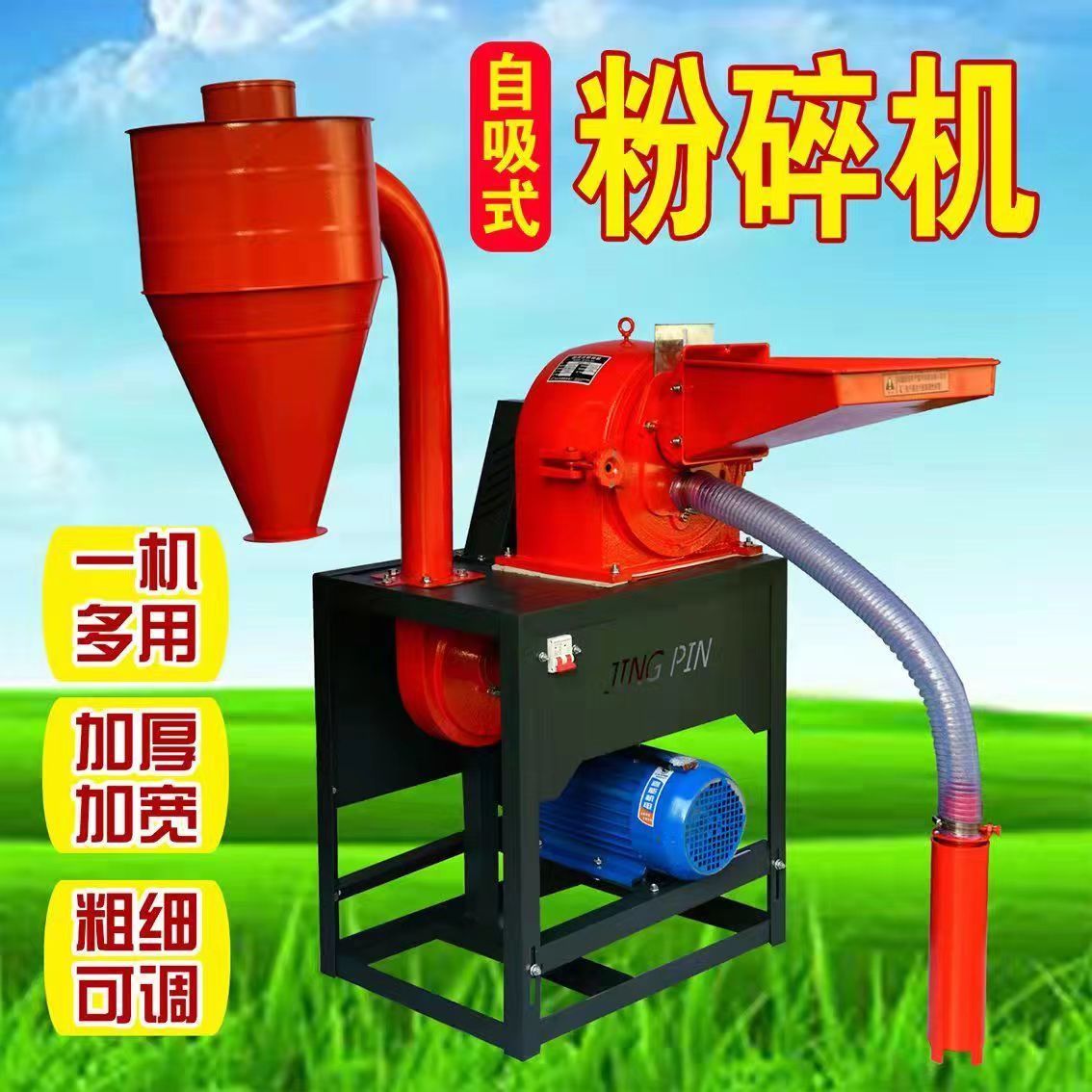 新款自吸玉米粉碎机养殖场家用无尘多功能饲料打料二相三相电磨粉