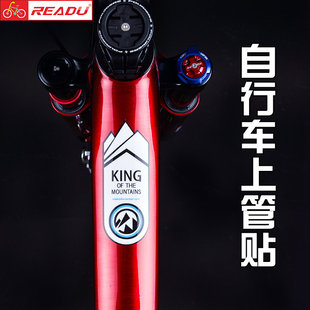 自行车贴纸上管横梁个性贴纸装饰公路车山地车单车车架贴遮瑕