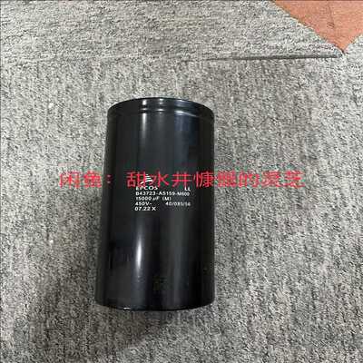 爱普科斯EPCOS B43723-A5159-M600电解电（耶耶电子）