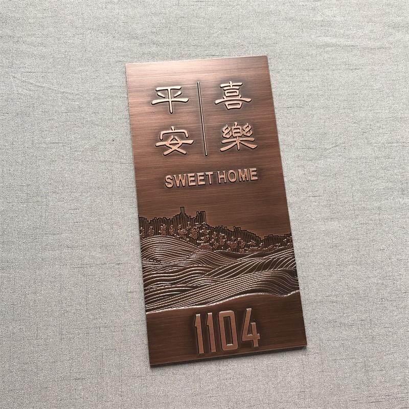 别墅家用铜做旧数字贴胡桃木小区仿古铜包厢宾馆包间定制门牌挂牌