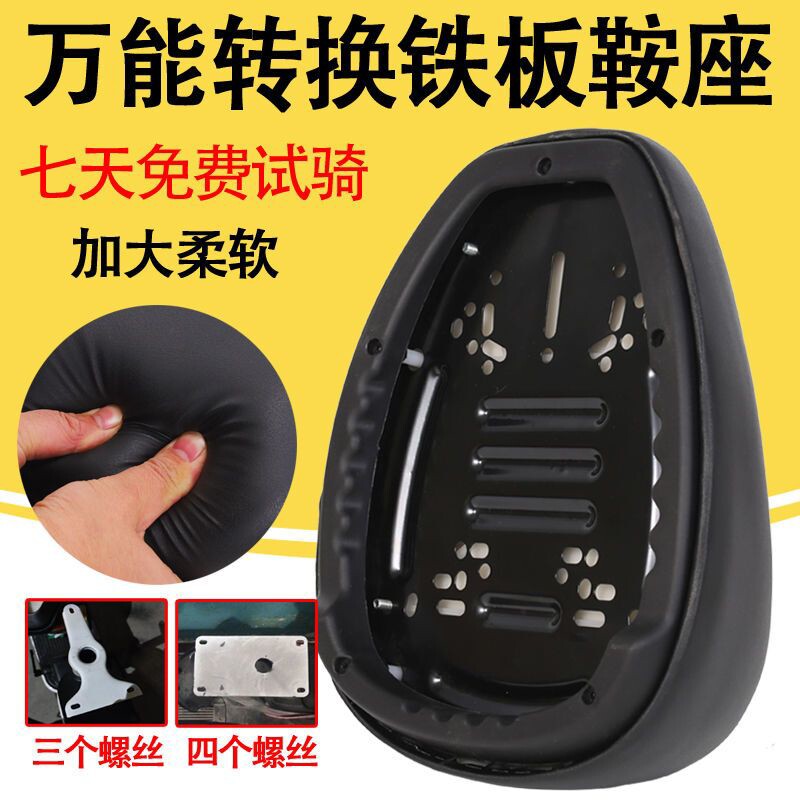 电动车坐垫电瓶车加大车座子加厚防水通用座包电动自行车铁壳鞍座