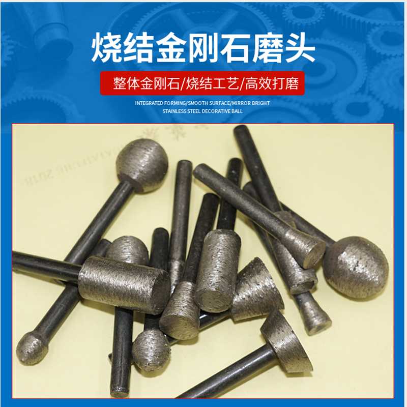 烧结金刚砂金刚石磨头石材刻字磨棒原石打磨去皮玉石雕刻钻头针