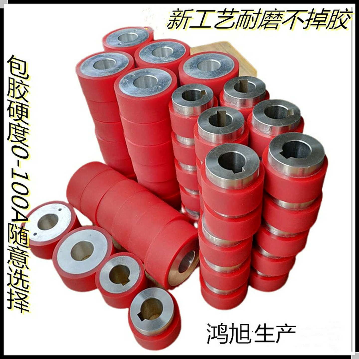 厂家生产铝芯轮包胶耐油硬度0100A聚氨酯胶轮定制铝件包胶