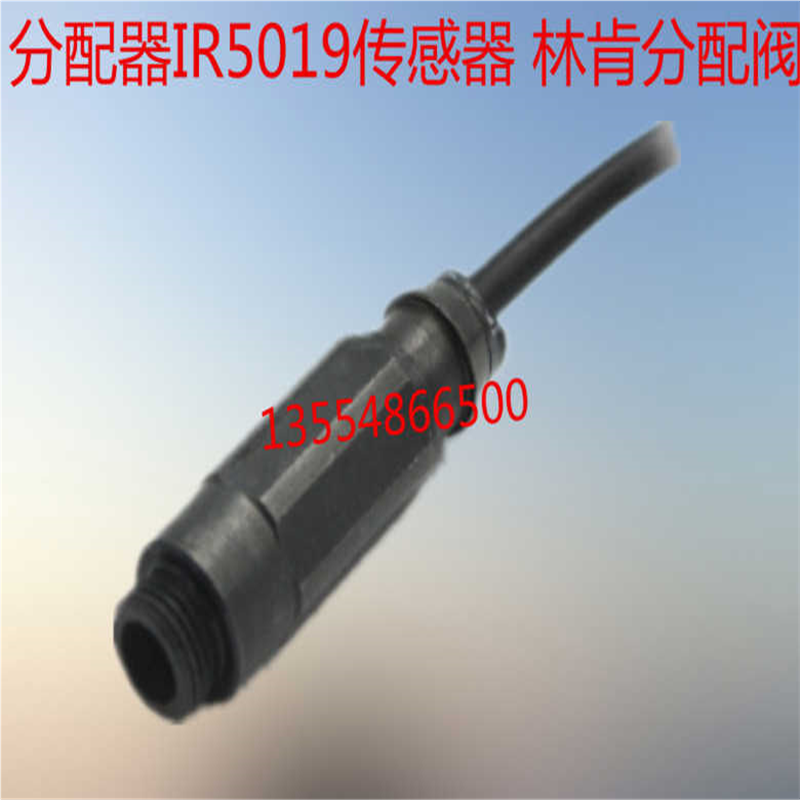 SSV分配器IR5019 传感器 林肯分配阀脉冲信号传感器探头