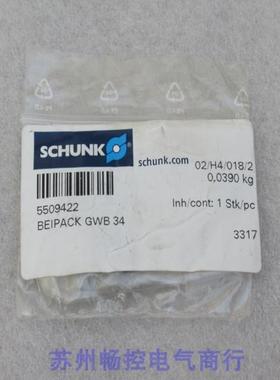 隆兴*现货销售*全新雄克SCHUNK气缸配件 BEIPACK GWB 34 现货55*