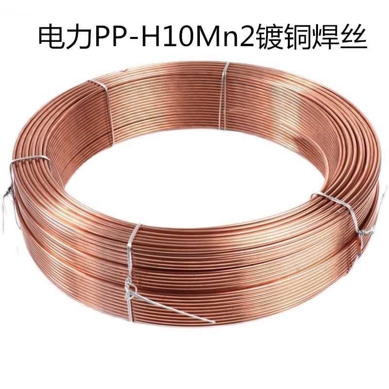 上海电力PP-H10Mn2镀铜埋弧焊丝 高锰焊接电焊丝2.0 2.4mm