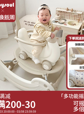 babysoul 香蕉摇摇车宝宝摇摇马婴儿蹦蹦车儿童周岁溜溜防摔木马