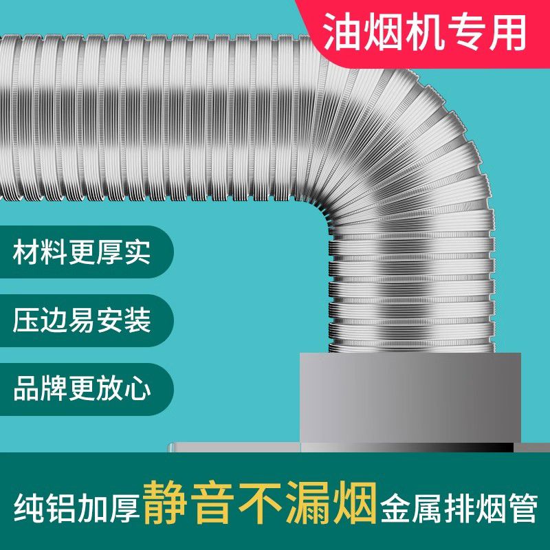 抽油烟机排烟管热水器烟道管加厚伸缩铝箔烟管排气管防烟宝