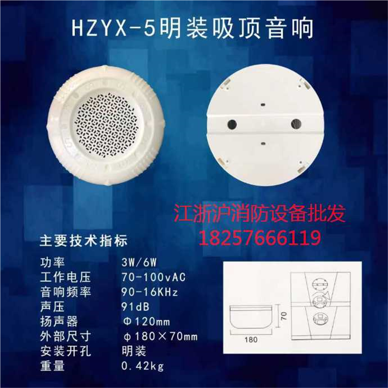 消防广播喇叭天花吊顶嵌入式吸顶音箱壁挂式背景音乐明装音响