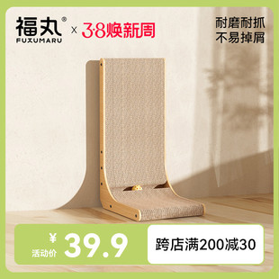 福丸立式猫抓板耐磨不易掉屑防猫抓沙发保护猫爪板耐抓猫玩具磨爪