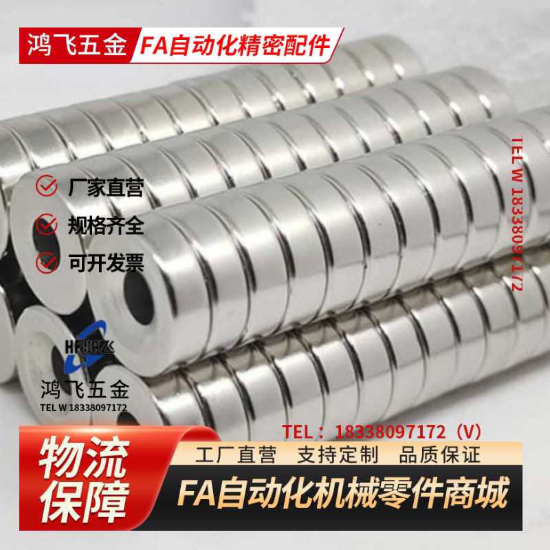 磁铁怡合达螺栓固定型 圆型 BLS67/BLS68-A8-T2-T3-A10-T3-T4