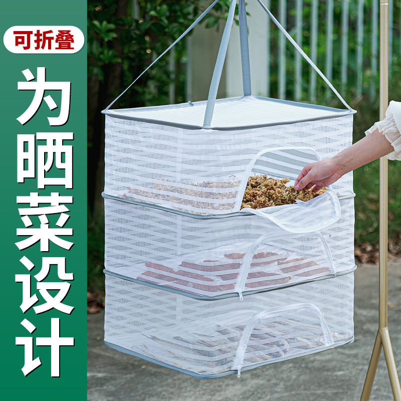 晒鱼干防苍蝇网晒东西的干货网家用阳台晾晒篮晒菜神器食晒篓架