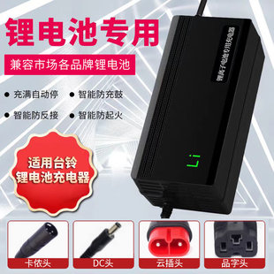 适用台铃电动车锂电池充电器48V2A代驾车54.6V锂离子电瓶电车
