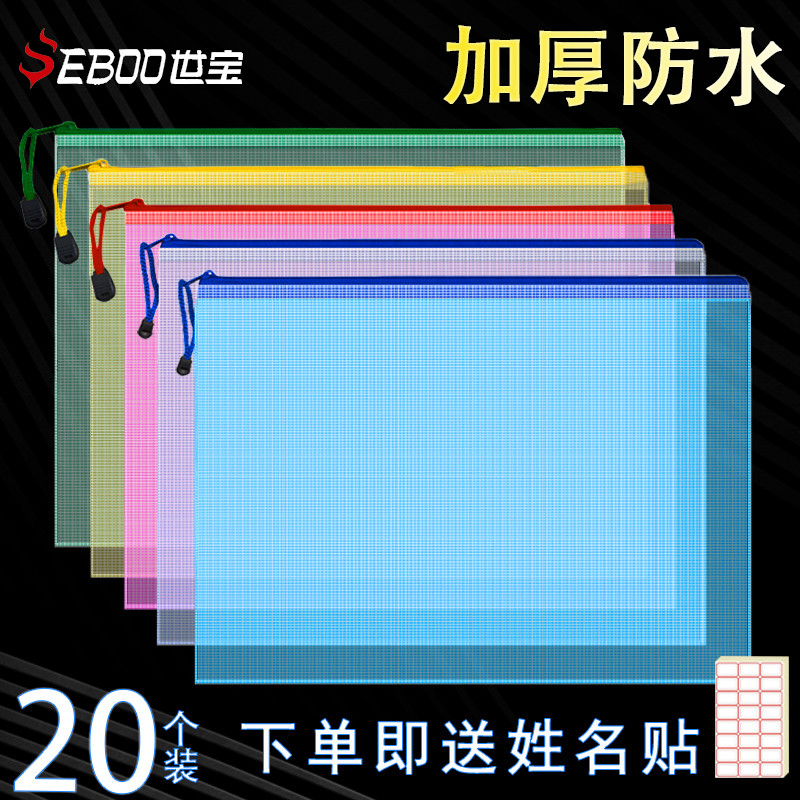 A4文件袋透明网格资料收纳拉链袋防水学生试卷袋办公用文具批发