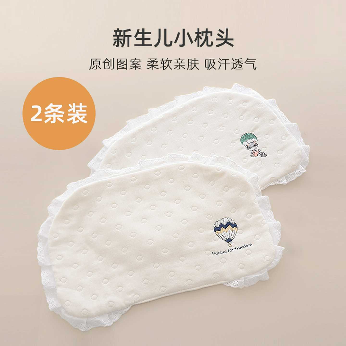 婴儿枕头宝宝夏季透气吸汗枕巾新生儿纯棉纱布云片枕0到6个月