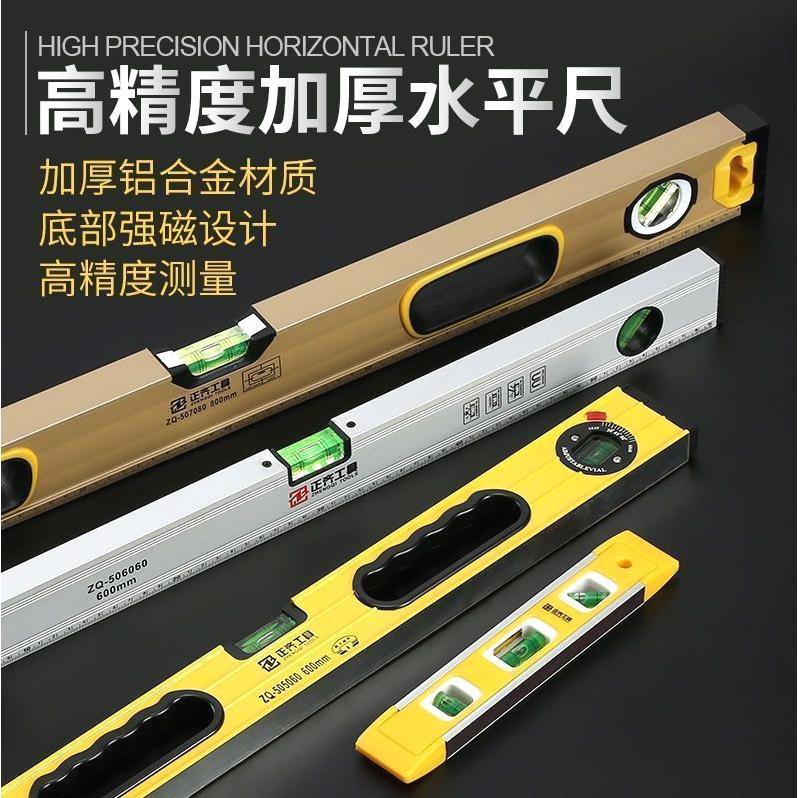 德国进口高精度平水尺磁性铝合金迷你水平尺装修测量水平仪平衡尺
