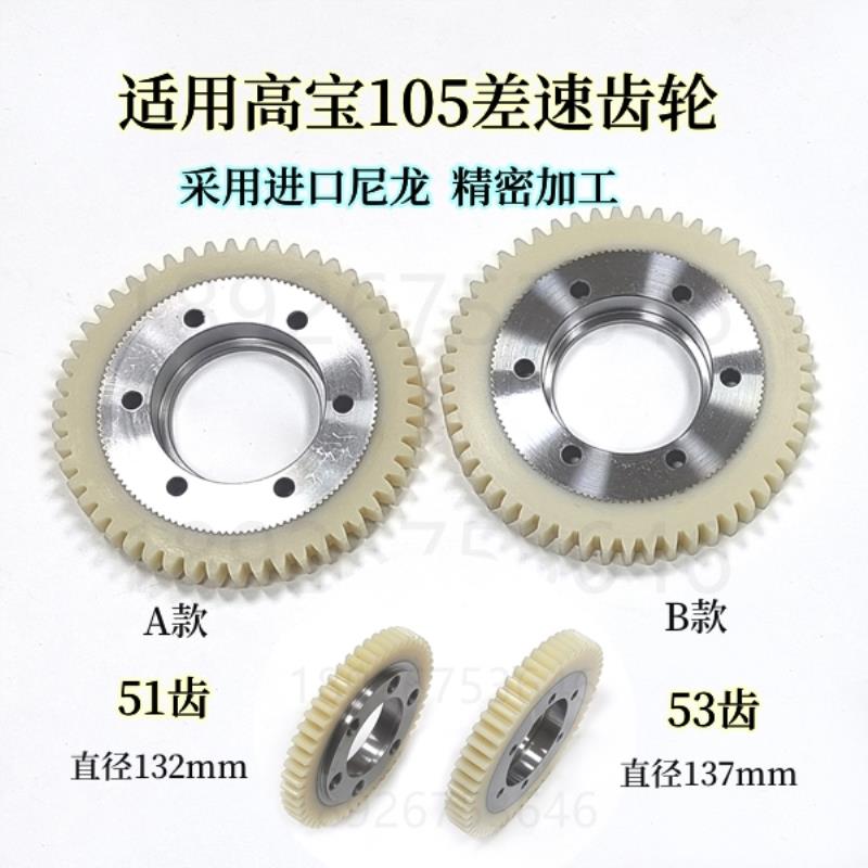 议价-高宝1B05印刷机配件KBA104水辊齿轮51齿差速齿轮53齿保