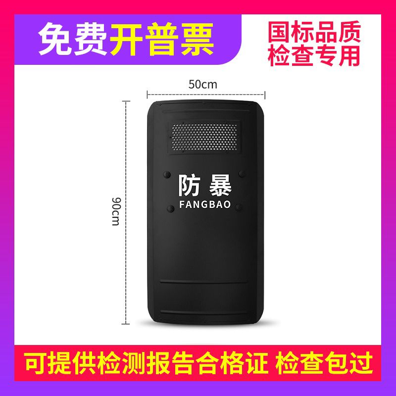 加强型金属铝合金防爆盾安防护卫方盾手持式防暴盾保安器材盾