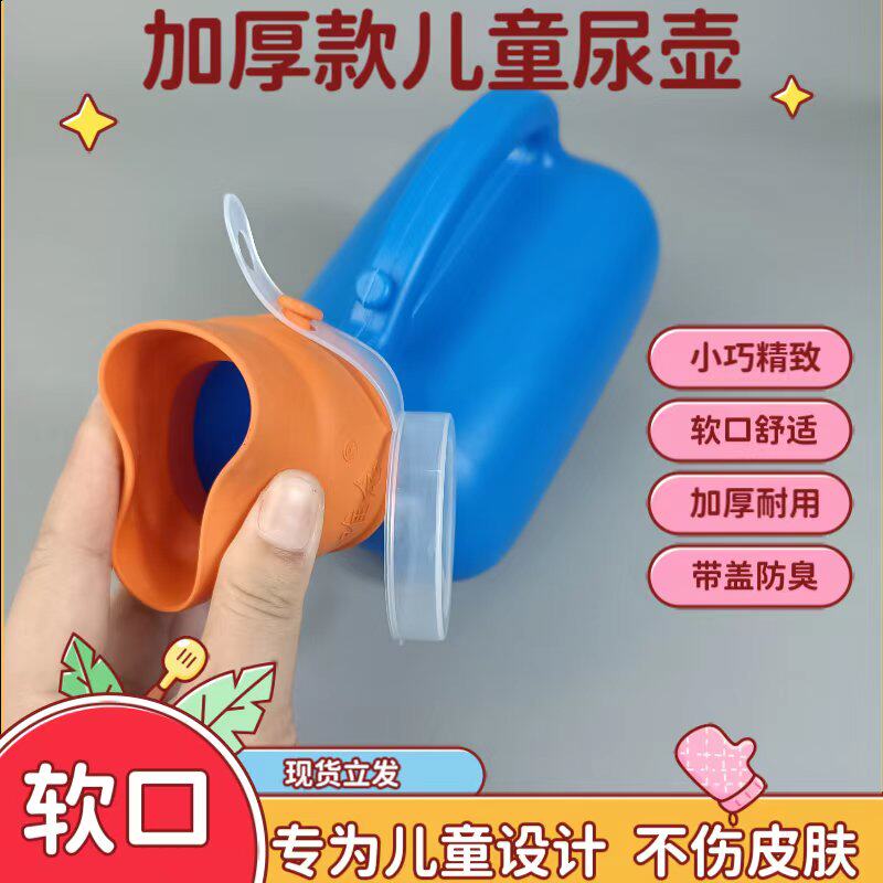 儿童男宝宝尿壶接尿夜壶夜间起夜神器小孩儿车载接便带盖防臭