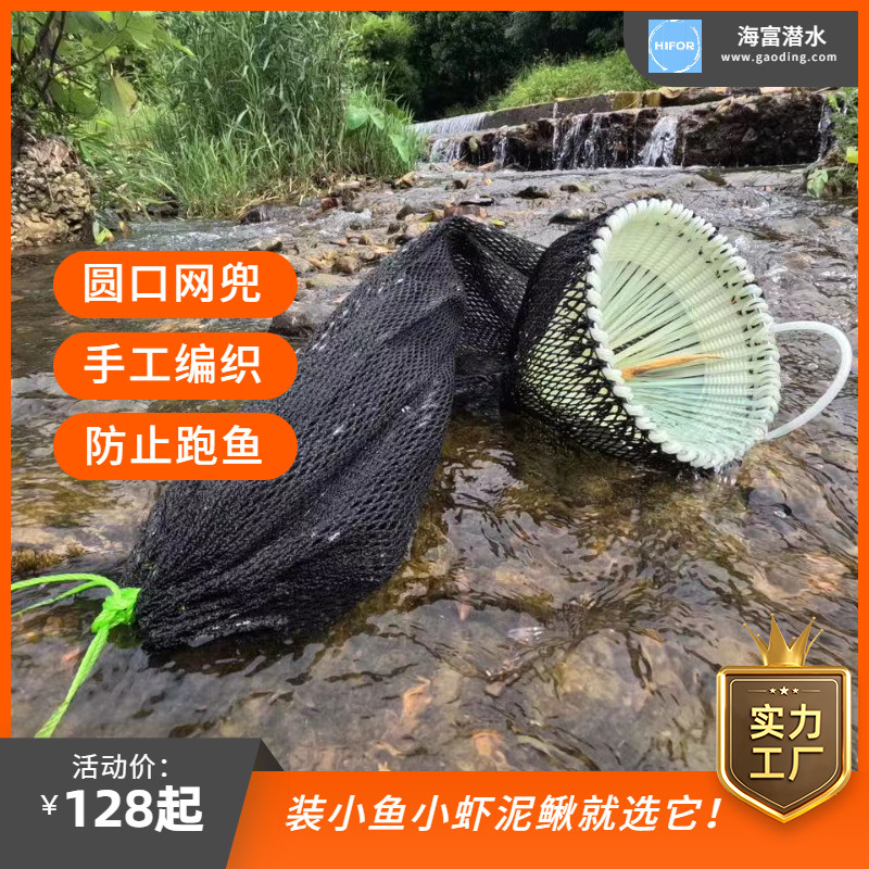手工304不锈钢倒须潜水网兜便携鱼网兜鱼护小网眼活鱼袋赶海网袋