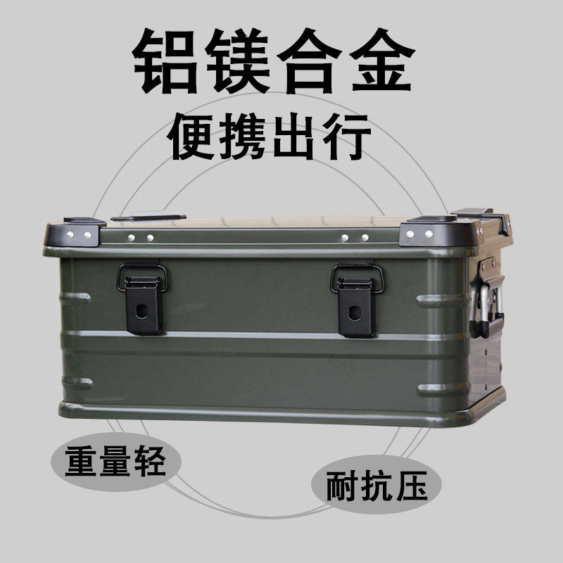 AW安望 30,50,80L绿色-铝合金箱 户外露营装备杂物整理翻盖储物箱