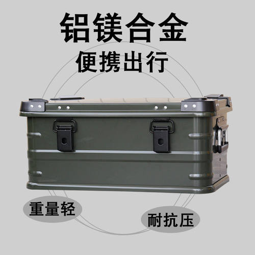 AW安望 30,50,80L绿色-铝合金箱 户外露营装备杂物整理翻盖储物箱
