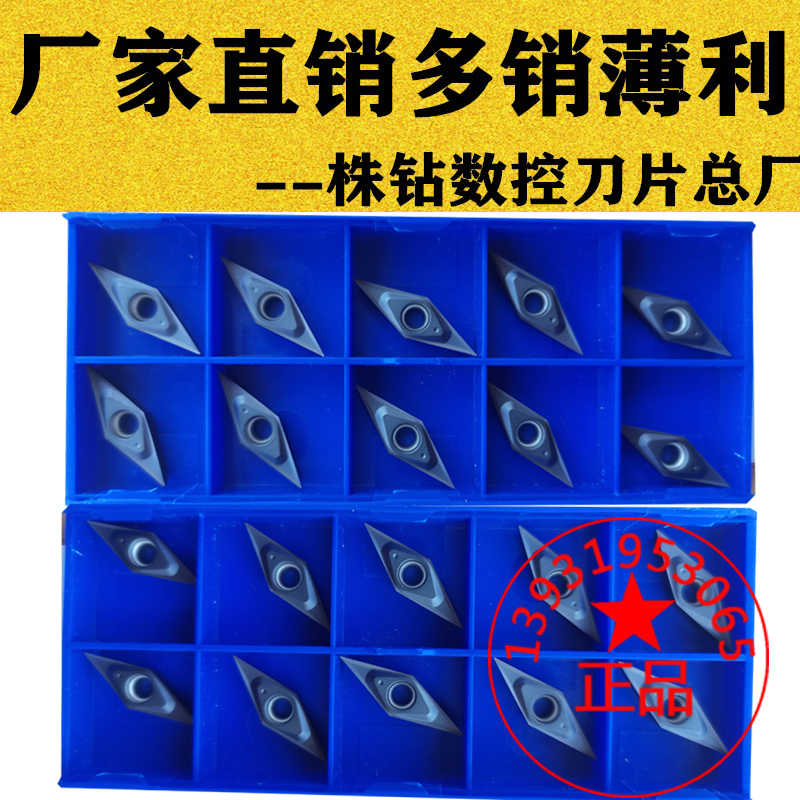 35度镗内孔精车数控刀片VCMT/VCGT110301/110302/110304 R0.1 0