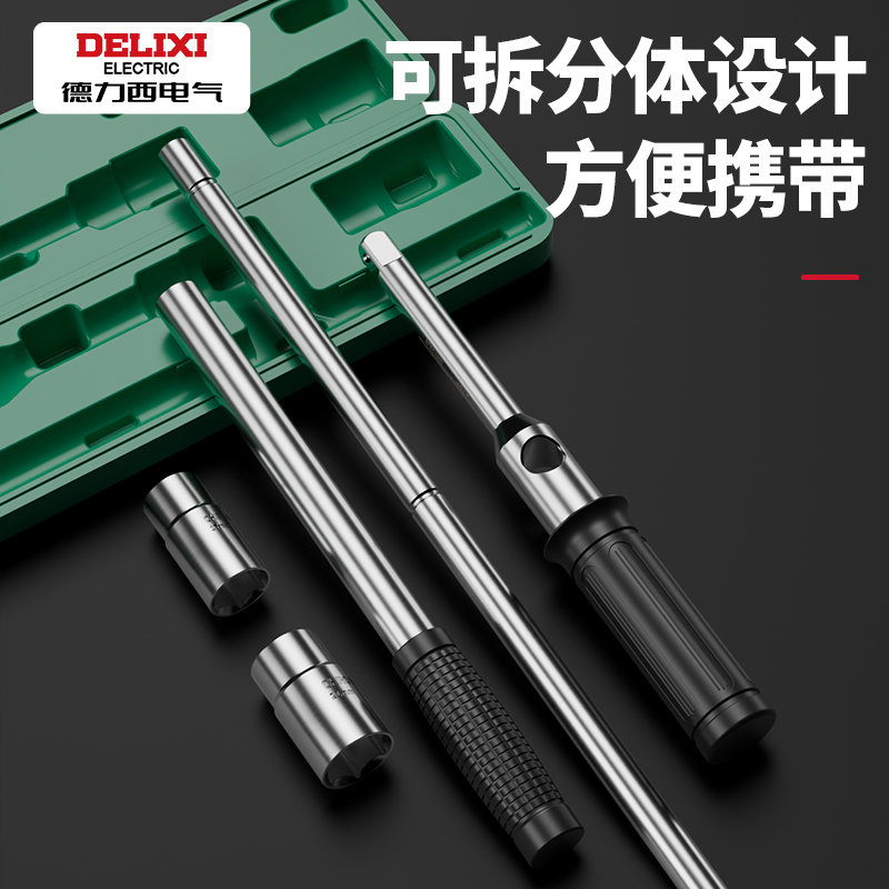 德力西汽车轮胎扳手专用换胎拆卸十字省力换轮胎套筒工具套装神器