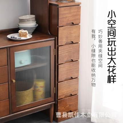 实木夹缝收纳柜子木质抽屉式卧室斗柜简约窄柜缝隙柜储物柜床头柜