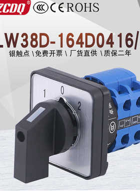 LW38D-164D0416/2两线双电源切换电机倒顺手自动切换万能转换