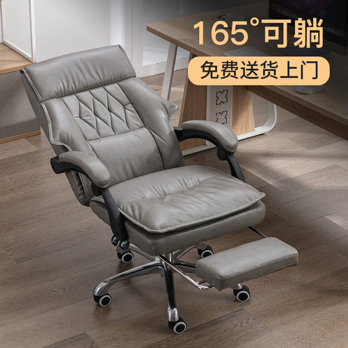 真皮老板椅务电脑椅办公椅舒适久坐可躺午休椅子办公座椅转椅