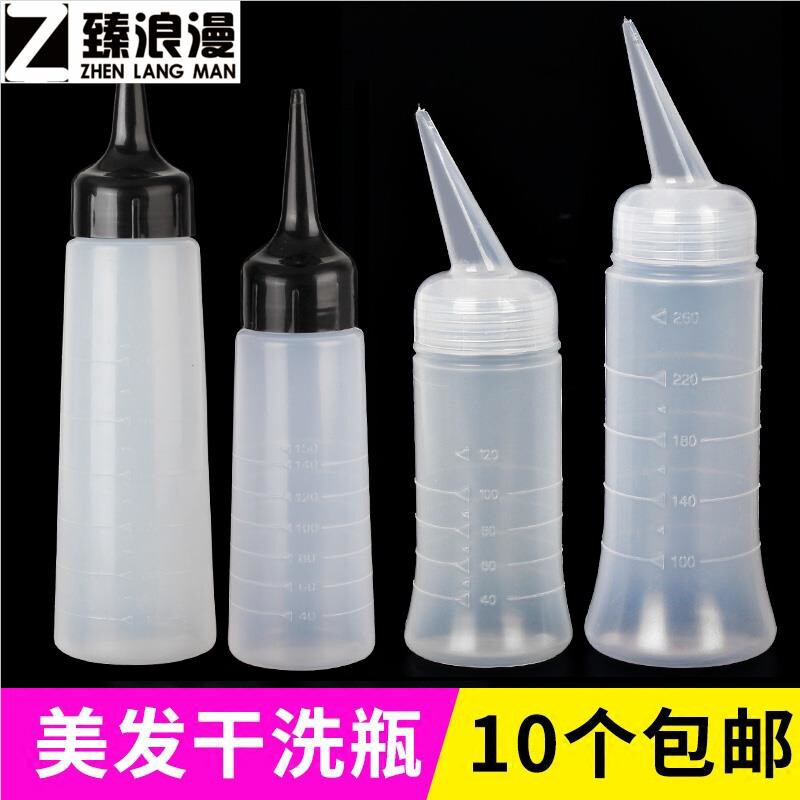 理发店用大全美发干洗壶洗头瓶药水瓶烫发定型水壶发廊专用工具