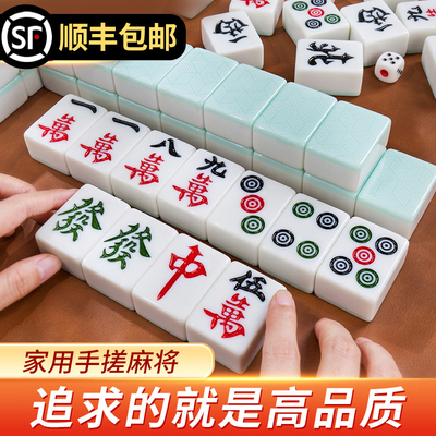 家用麻将手搓一级高档大号高级中号高颜值44号中型广东红中麻雀