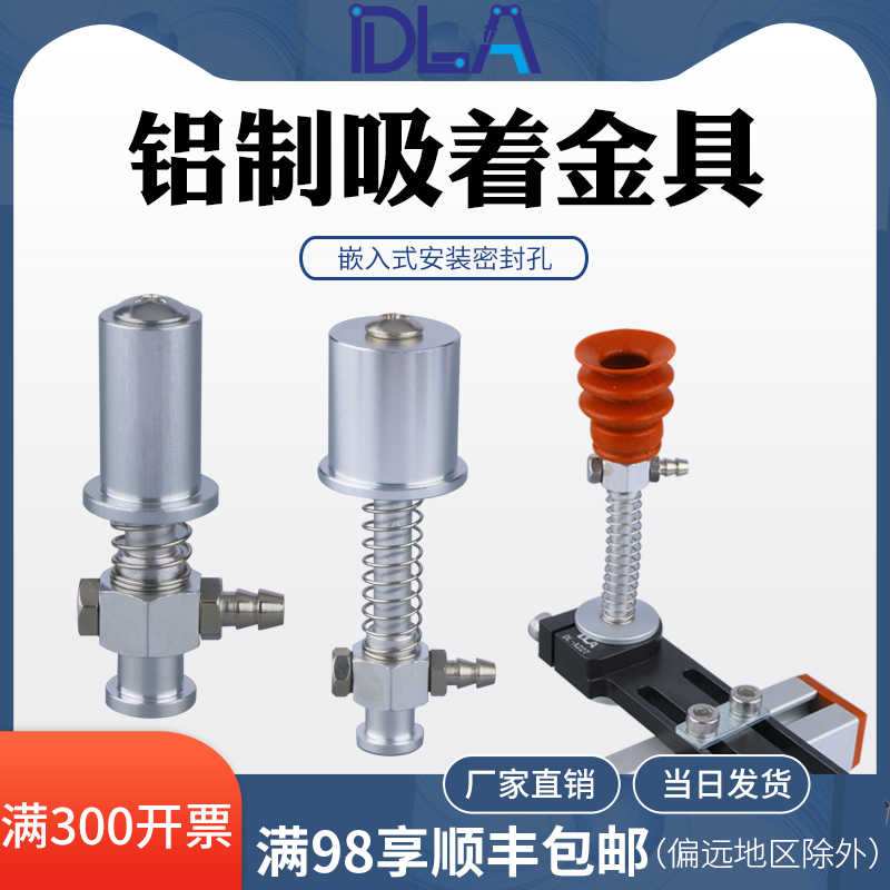 铝质吸着金具VFIL1S20P12大头嵌入式 STAR吸盘座 机械手配件