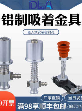 铝质吸着金具VFIL1S20P12大头嵌入式 STAR吸盘座 机械手配件