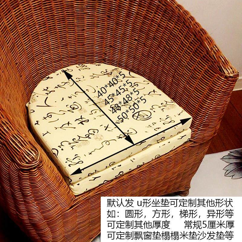 藤椅专用坐垫冬季加厚U形防屁股痛半圆形餐椅垫马蹄形座垫沙发垫